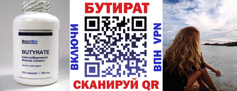 Бутират жидкий экстази  купить  цена  Октябрьск 