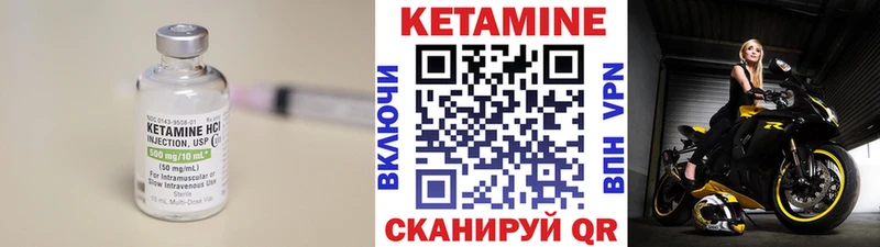 Кетамин VHQ  Октябрьск 