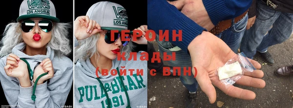 героин Алексин