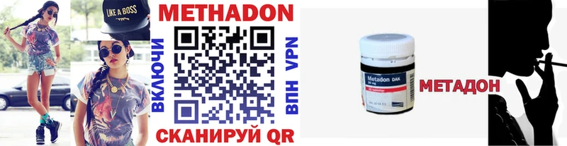 где купить наркотик  Октябрьск  МЕТАДОН methadone 